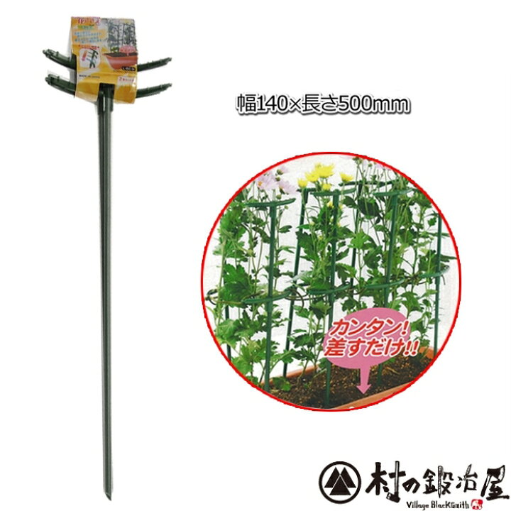 楽天市場】花のワンポイント支柱 花ささえロング 2本組（L-50-M）幅140 