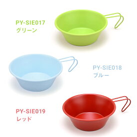 18-8ステンレス シェラカップ330ml［PY-SIE］＜燕市製｜片力商事＞グリーン／ブルー／レッド【頑張って送料無料！】