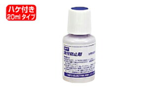 goot�@�ĕt�h�~��20ml BS-H20B��^�O�X�֔����̂��ߓ����w��s�y�撣���đ��������I�z