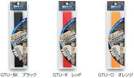 オーエッチ工業 OHグリップテープ 薄手 ブラック レッド オレンジ GTU-BK-R-O ※メール便発送