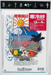 キンボシ 寒冷紗(白)1.8×4m 1mm目合 7127