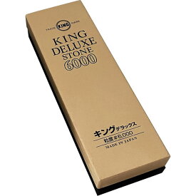 キング砥石 キングデラックス 仕上標準型 (高級刃物用砥石 超仕上用) No.6000