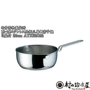 S̓{@Chin̈iI18-10XeXOw| ᕽ ڐt 22cm AYK52022IH100VłOKBt^͂Ȃły撣đIz