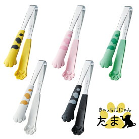 田辺金具【日本製】きゃっちだにゃん（たま）　全長18cmかわいい猫の手がしっかりキャッチ！コンパクトな卓上トング