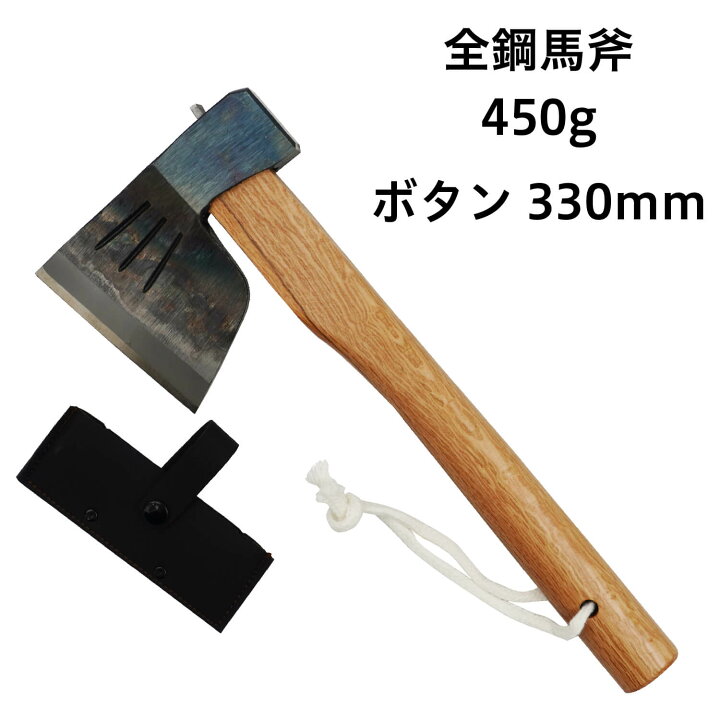楽天市場】【010-016】越後三条打刃物 水野製作所作全鋼馬斧（バキン 