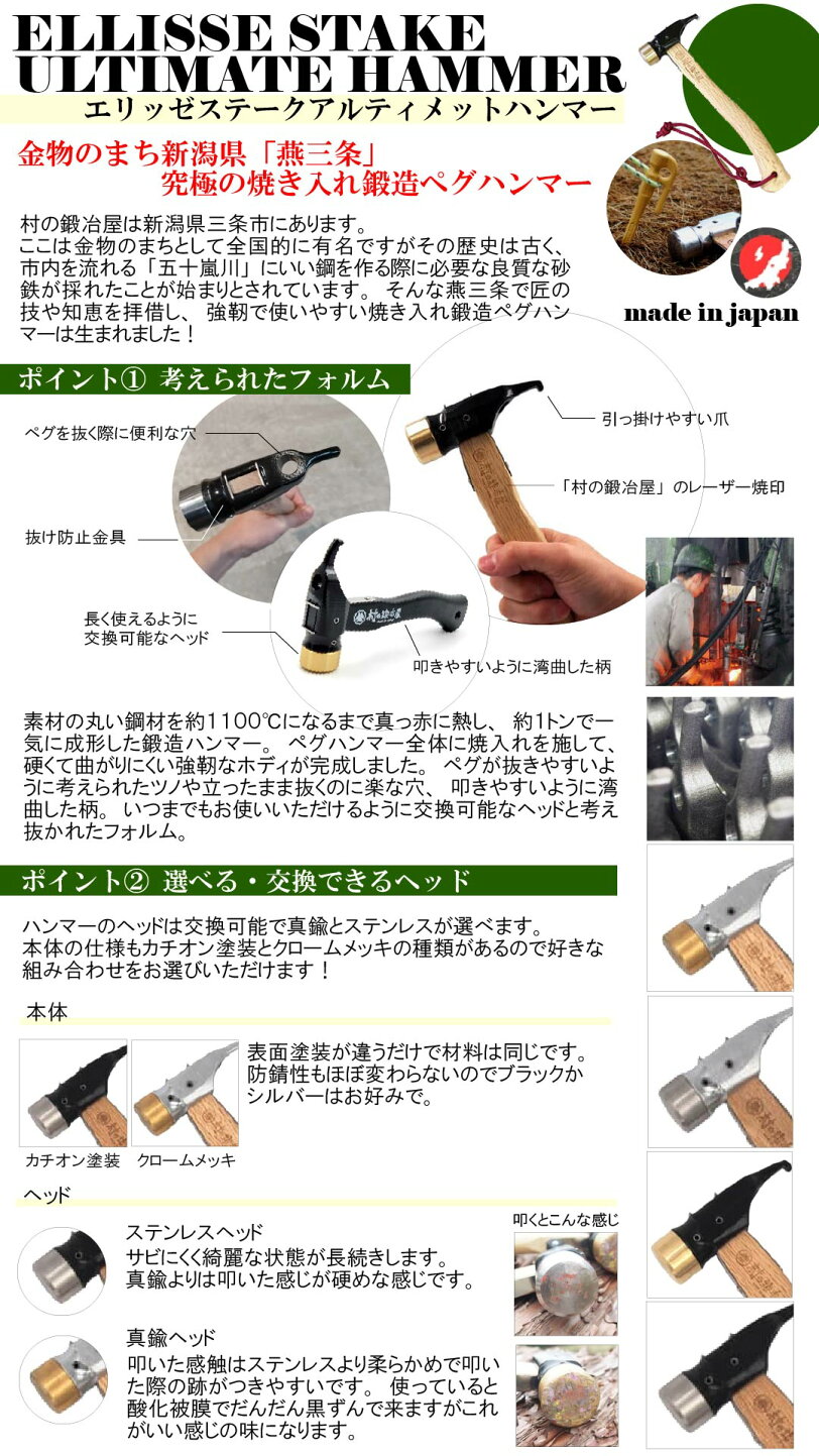 楽天市場 | 村の鍛冶屋 - エリッゼステークアルティメットハンマー