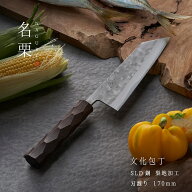 タダフサ×カネコ総業×村の鍛冶屋　名栗　文化包丁　柄に名栗加工が施されたSLD鋼の包丁　刃、ハンド ル…