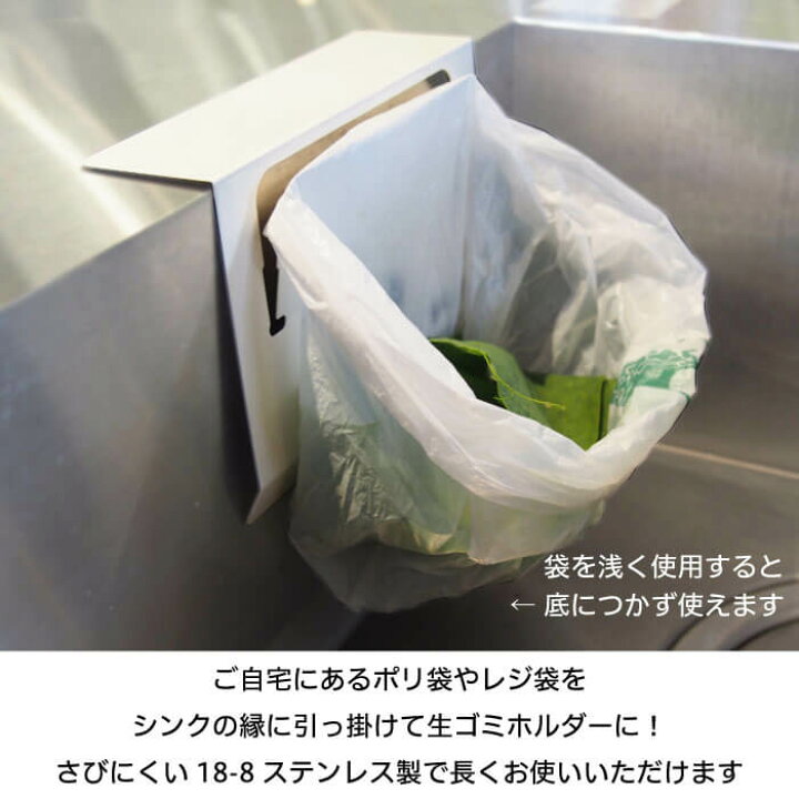 楽天市場】【MK-0771】シンクinステンレスゴミ袋ホルダー 既にお持ちの 