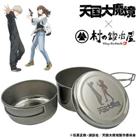 【TDM-001】天国大魔境　ヨーパン汁用ステンレスクッカー3pcロゴ＆キャラクターシルエット刻印した燕三条製の軽量クッカー
