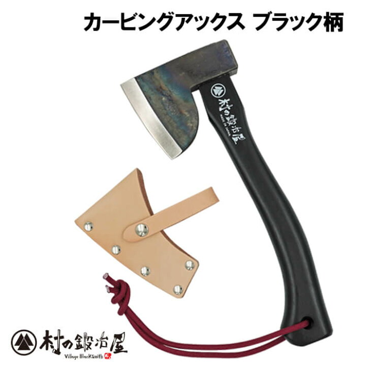 楽天市場】【ブラック柄】カービングアックス馬斧500g ブラック柄刃物 
