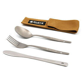 村の鍛冶屋チタンキャンプカトラリー 3本セット (ナイフ・フォーク・スプーン)　専用ケース付　燕三条で作られたチタン製のカトラリーセット！　純チタン使用【頑張って送料無料！】
