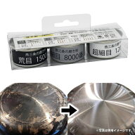 村の鍛冶屋　磨き粉3種セット(荒目・細目・ 超細目)プロ仕様の研磨剤！レジンの研磨にも最適　燕三条の磨…