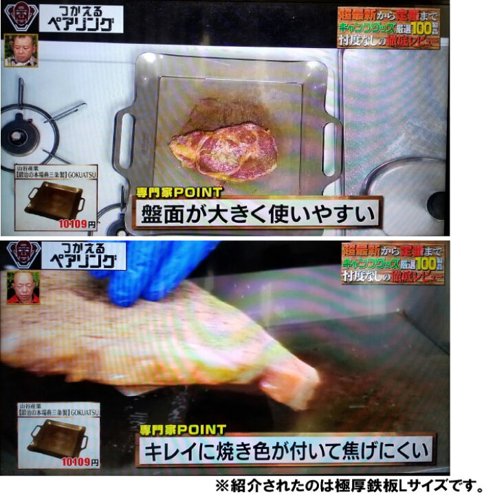 楽天市場】【極厚鉄板S】GOKUATSU 28×28cm 厚さ9mmの極厚！専門店の味 