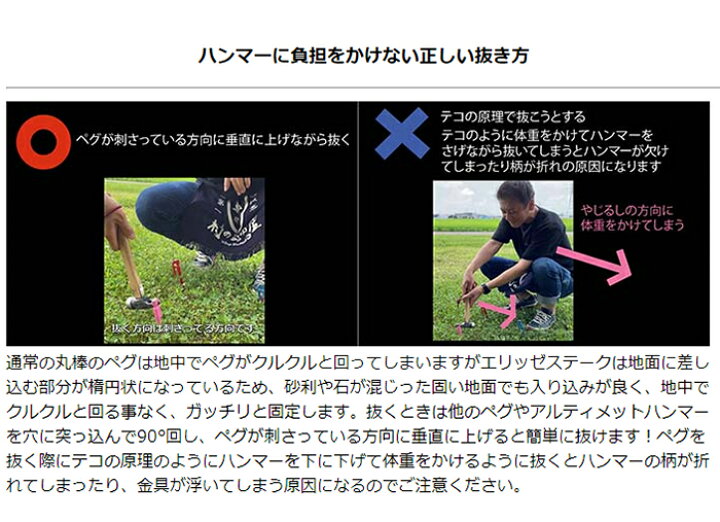 ※ショートです！焼入れ鍛造ペグハンマー エリッゼステーク アルティメットハンマー◆ショート［MK-ELUHS］＜村の鍛冶屋 |  燕三条製＞※本体：カチオン塗装orクロームメッキ×ヘッド：真鍮orステンレス【頑張って送料無料！】 | 村の鍛冶屋