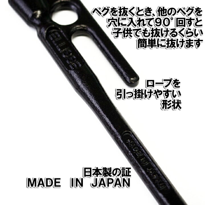 楽天市場】【頑張って送料無料！】鍛造ペグ エリッゼステーク 28cm／8 