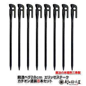byO Gb[Xe[N 28cm^8{ZbgJ`IdhMK-280K×8^[vegAt[A[`̌ŒɂBȉ~_̂ߒnŉ炸ŒS55C1{IIDS܁A