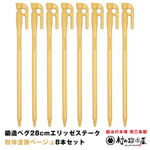 y撣đIzbyO Gb[Xe[N 28cm^8{Zbgx[W̓hMK-280BE×8^[vegAt[A[`̌ŒɁBS55C1{IVFA[XJ[IRɓ