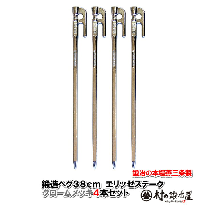 150円 卸直営 キャプテンスタッグ パワースチールペグ45cm 150円 卸直営 キャプテンスタッグ パワースチールペグ45cm