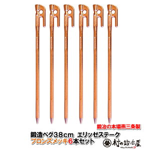 y撣đIzbyO Gb[Xe[N 38cm^6{ZbguYbLMK-380B×6uYbLh tH[WhXe[NXt[A[`AnbŇŒɂBS55C1