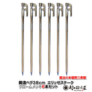 y撣đIzbyO Gb[Xe[N 38cm^6{ZbgN[bLVo[MK-380C×6^[vegAt[A[`EnbŇŒɂBS55C1{IIDS܁A