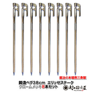 y撣đIzbyO Gb[Xe[N 38cm^8{ZbgN[bLMK-380C×8^[vegAt[A[`EnbŇŒɂBS55C1{IIDS܁AĂȂZ