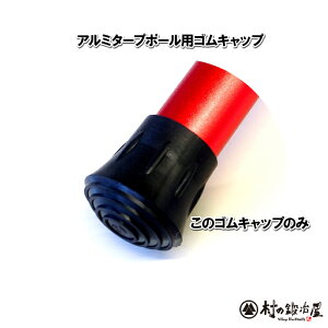 タープ ポール ゴムの人気商品 通販 価格比較 価格 Com