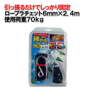 [v`Fbg@SRU-6[v6mm×2.4m@gp׏d70kg^[v̒ɂƂĂyIy撣đIz