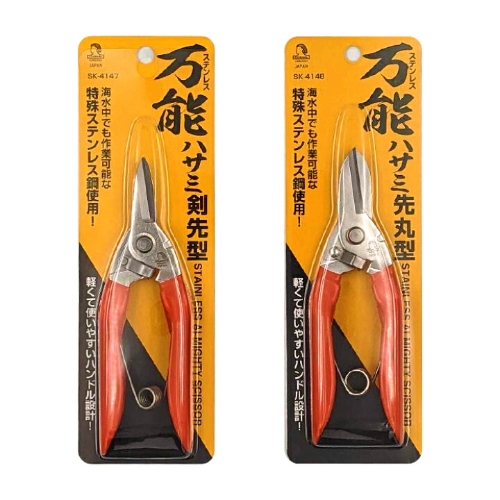 楽天市場】【タナカ型水産鋏】タナカ型 ステンレス 水産用万能鋏 165mm 