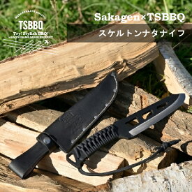 【燕三条製】sakagen×TSBBQ　スケルトンナタナイフ　TSBBQ-033　フルタングなのに軽量！ハードなバトニングから細かなフェザリングまで可能　全長270mm、本体337g　【頑張って送料無料！】