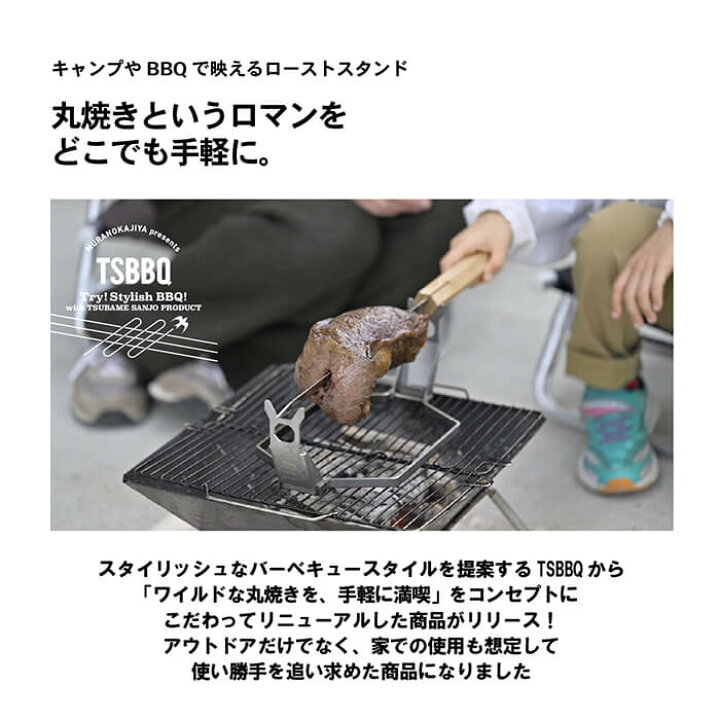 楽天市場】TSBBQ ローストスタンド丸焼きを手軽に体験できる、ロースト 