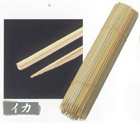 竹イカ串　4mm角×20cm　100本　32059
