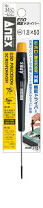 ANEX ESD精密ドライバー 3450-ESD -1.8×50半導体が静電破壊されるのを防ぐネコポスのため日時指定不可【沖縄・離島でも頑張って送料無料!】
