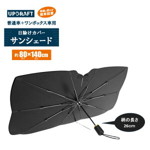 Abvhtg(UPDRAFT) ʎԁ{{bNXԗp Jo[ TVF[h TCY:80X140cmy撣đz