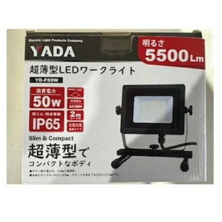 楽天市場】坂謙 YADA 矢田 LED投光器 超薄型LEDワークライト YD-F50W 