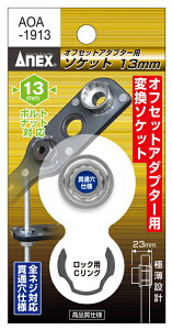 ANEX@ItZbgA_v^[pϊ\Pbg@13mm{gEibgΉ@AOA-1913lR|X̂ߓwsyEł撣đIz