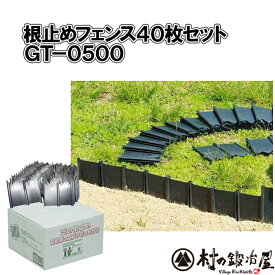 楽天市場 芝生 根止め 40枚の通販