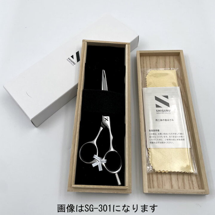 楽天市場】【頑張って送料無料！】ご家庭用｜シゲル工業製 燕三条髪 