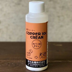 N[i[ COPPER100 CLEAN S-100O V RphArA}OAVFJbvARۃ}Cp[gi[ȂǁAisJsJɏo܂Iy撣đIz