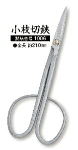S̎OYIc{^ zTO XeX|t }؂1006@S210mmy撣đIz