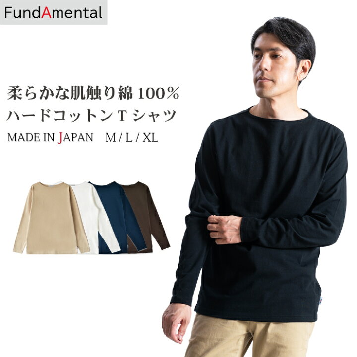 楽天市場】ロングスリーブTシャツ メンズ ハードコットン 長袖 ロンT T