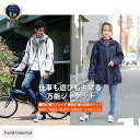 【お買い物マラソン3〜8%OFFクーポン 2/4 20:00〜2/10 1:59】 ジャケット マウンテンパーカー メンズ アウター jacket 防寒 防水 撥水 防風 ストレッチ 軽量 レディース ユニセックス 黒 ブラック 紺 ネイビー ベージュ サイズ S M L LL　FundAmental MK-1