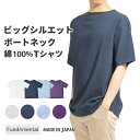tシャツメンズ 半袖 日本製 ボートネック 綿100% ハードコットン 無地 白 ホワイト ネイビー サックス ダークパープル 大きいサイズ M L XL FundAmental FL23SS-015M