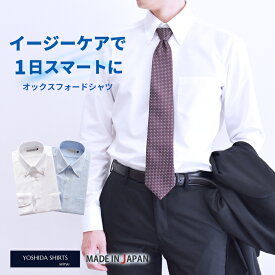 シャツ オックスフォード ボタンダウン 長袖 メンズ 日本製 ビジネス yシャツ 形態安定 耐久性 速乾性 オックスフォードシャツ ワイシャツ 無地 白 ホワイト 水色 サックス サイズ S M L LL YOSHIDA SHIRTS SNFG25-106