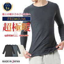 楽天市場】ユニクロ 極 暖 ヒート テック メンズの通販