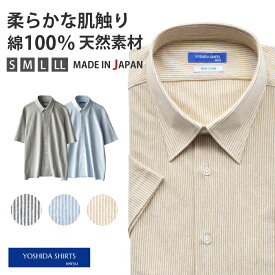 父の日 2024 ワイシャツ ニットシャツ ビジネスカジュアル ストライプ レギュラーカラー メンズ 半袖 日本製 綿100％ オーガニックコットン 天然素材 羽織り S M L LL オフィス カジュアル SHKB24-071