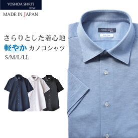 父の日 2024 ビジネスシャツ ワイシャツ ニットシャツ ビジネス ビジネスカジュアル ワイドカラー メンズ 半袖 半袖シャツ 日本製 SHKN24-065