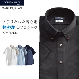 父の日 2024 ビジネスシャツ ワイシャツ ニットシャツ ビジネス ビジネスカジュアル ボタンダウン メンズ 半袖 半袖シャツ 日本製 SHKN24-066