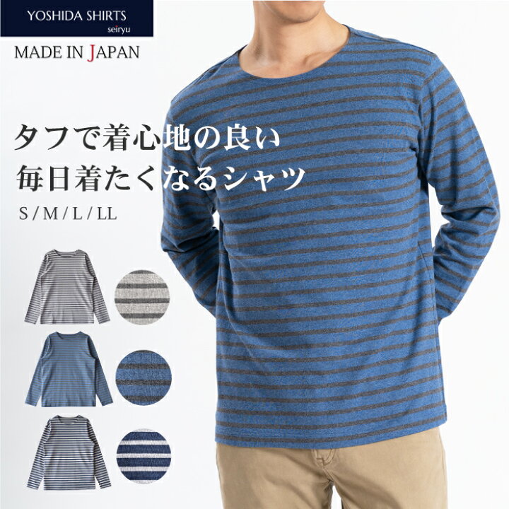 定価49500円 45R ボーダー 長袖シャツ ライトブルー ボーダー Tシャツ 