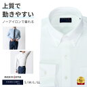 【最大800円OFFクーポン お買い物マラソン】 ワイシャツ yシャツ メンズ 長袖 ビジネス ドレスシャツ 日本製 ニットシャツ 速乾 通気性 吸水速乾 ストレッチ クールビズ ボタンダウン 白 ホワイト サックス S M L LL 2021-SS22