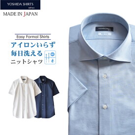 父の日 2024 ビジネスシャツ ワイシャツ ニットシャツ ビジネス ビジネスカジュアル イージーケア ワイドンカラー メンズ 半袖 日本製 ストレッチ ノンアイロン ドレスシャツ カッターシャツ SHKN24-061